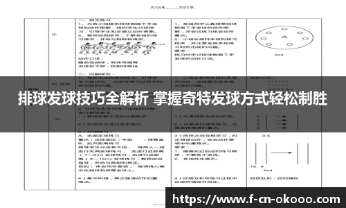 okooo澳客网官网